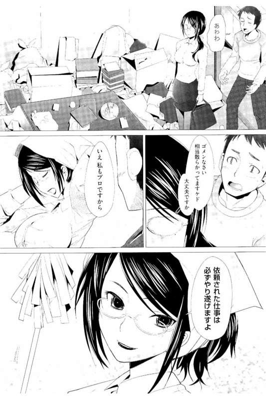 【エロ漫画】部屋を掃除してもらうためメイドを派遣！可愛いメイドを期待した男！来たのは巨乳家政婦だった！巨乳と美尻見てムラムラ！堪らず尻に顔埋める！マンコクンニ責め！身体の掃除を頼む！巨乳パイズリフェラ顔射！マンコ挿入腰振り！何度もマンコに中出ししまくる！【堺はまち】