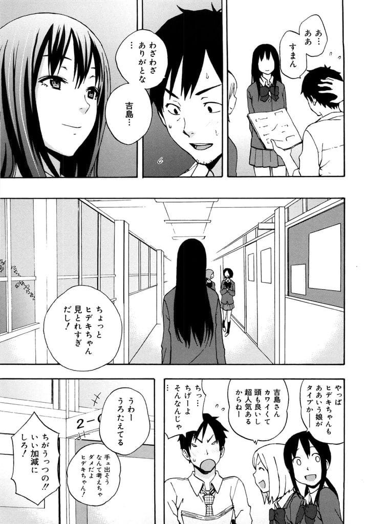 【エロ漫画】教師と体の関係を持つ巨乳JK！酔った教師と街で偶然会いラブホでSEXした！その日以来放課後の教室でチンポフェラチオされ口内射精ごっくん！騎乗位挿入し腰振り責めてくるJK！処女を奪って罪悪感で逆らえない教師！激しくマンコ突きまくり膣内射精し逝かせる！【シーラカンス】