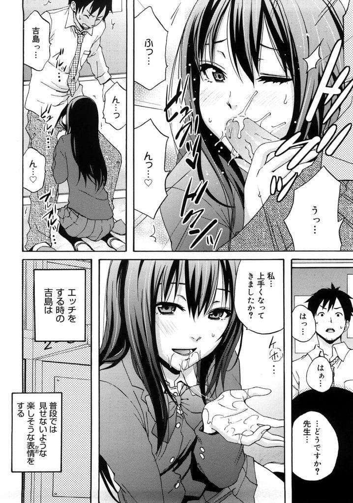 【エロ漫画】教師と体の関係を持つ巨乳JK！酔った教師と街で偶然会いラブホでSEXした！その日以来放課後の教室でチンポフェラチオされ口内射精ごっくん！騎乗位挿入し腰振り責めてくるJK！処女を奪って罪悪感で逆らえない教師！激しくマンコ突きまくり膣内射精し逝かせる！【シーラカンス】