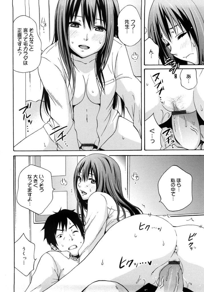 【エロ漫画】教師と体の関係を持つ巨乳JK！酔った教師と街で偶然会いラブホでSEXした！その日以来放課後の教室でチンポフェラチオされ口内射精ごっくん！騎乗位挿入し腰振り責めてくるJK！処女を奪って罪悪感で逆らえない教師！激しくマンコ突きまくり膣内射精し逝かせる！【シーラカンス】