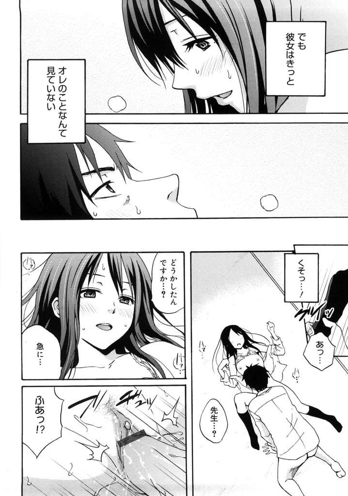 【エロ漫画】教師と体の関係を持つ巨乳JK！酔った教師と街で偶然会いラブホでSEXした！その日以来放課後の教室でチンポフェラチオされ口内射精ごっくん！騎乗位挿入し腰振り責めてくるJK！処女を奪って罪悪感で逆らえない教師！激しくマンコ突きまくり膣内射精し逝かせる！【シーラカンス】