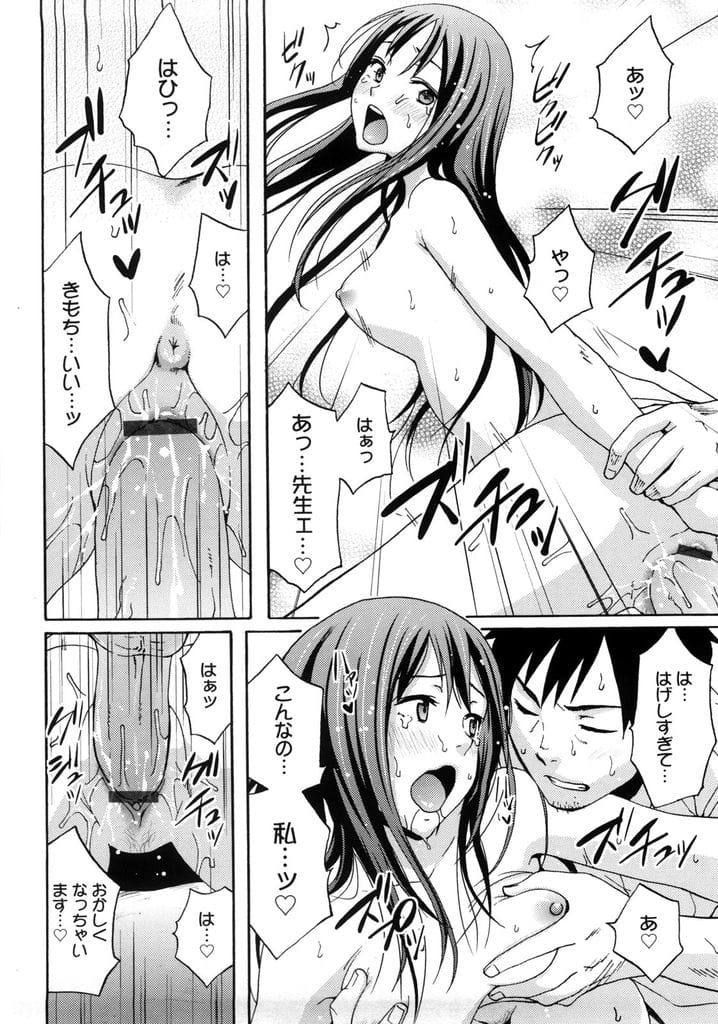 【エロ漫画】教師と体の関係を持つ巨乳JK！酔った教師と街で偶然会いラブホでSEXした！その日以来放課後の教室でチンポフェラチオされ口内射精ごっくん！騎乗位挿入し腰振り責めてくるJK！処女を奪って罪悪感で逆らえない教師！激しくマンコ突きまくり膣内射精し逝かせる！【シーラカンス】