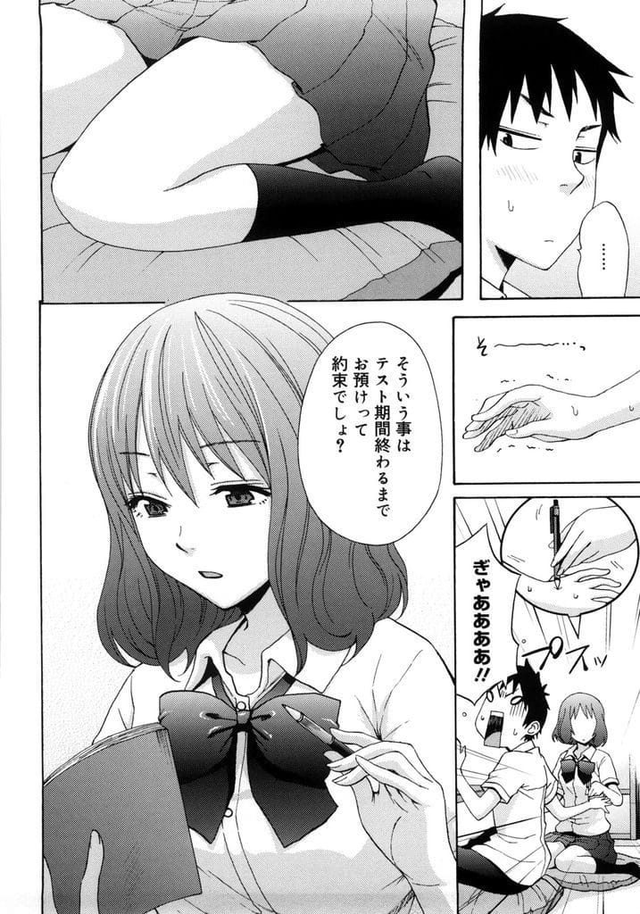 【エロ漫画】彼氏にテスト勉強教える彼女JK！１ヶ月SEXしてなくムラムラする彼氏！集中出来ないと伝えるとキスして舌絡めフェラチオしてきた！激しく咥え込み口内射精ごっくん！マンコ挿入腰振りまくり！喘ぎ感じる彼女のマンコ奥に中出し！【シーラカンス】