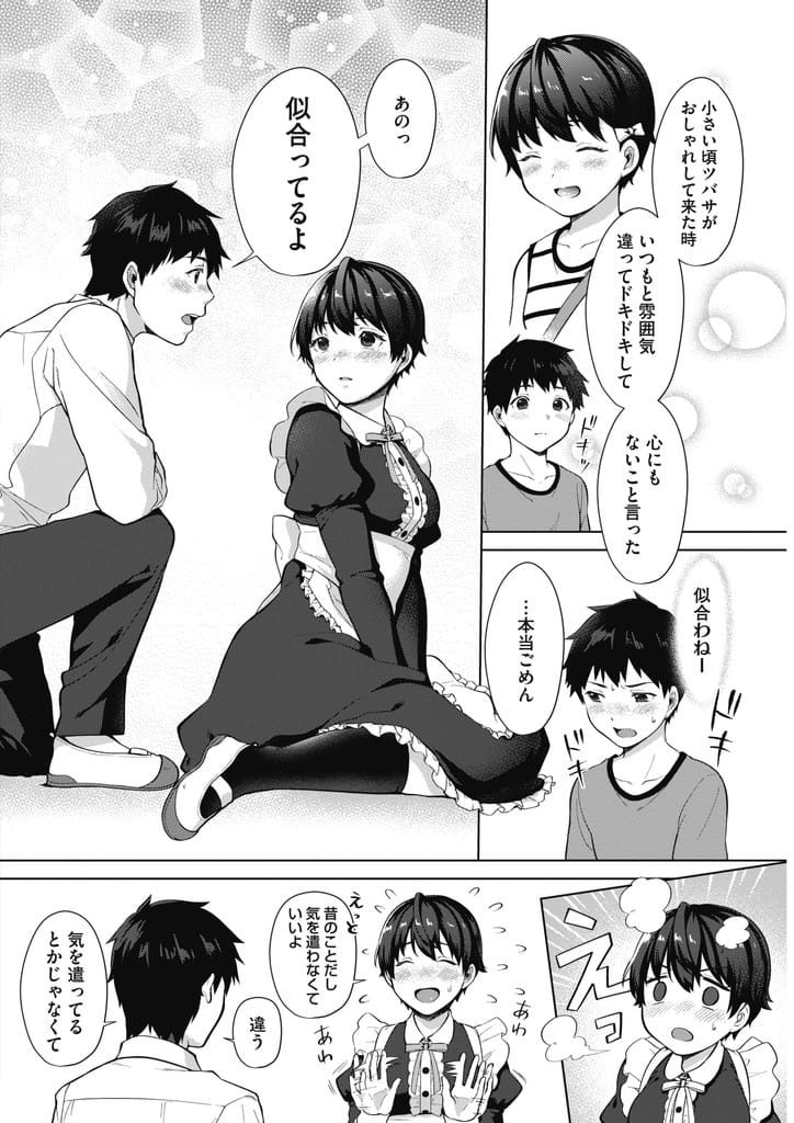 【エロ漫画】ボーイッシュな幼馴染JK！文化祭でメイド喫茶をする！誰もいない教室でこっそりメイド服着るJK！幼馴染の男に見られる！キスされ巨乳揉んで乳首弄り舐め！処女マン挿入激しく腰振り何度も中出ししまくった！【【宮部キウイ】