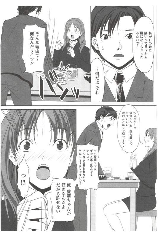 【エロ漫画】好きな同僚女性に元気がないと気づいた男！飲みに誘い家まで送る！キスして乳首吸いつき舐め責め！マンコクンニ責め！喘ぎ感じ濡れまくり正常位挿入！激しく腰振り膣内射精！【相田麻希】