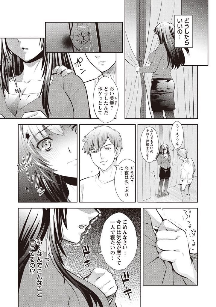 【エロ漫画】寝てる巨乳人妻のマンコクンニする男！バックで突かれて中出し！翌日の夜ベランダから隣人男が入って来て人妻を襲う！巨乳鷲掴み乳首舐め！勃起チンポフェラチオ口内射精ごっくん！騎乗位挿入突き上げ！夫が部屋に来て仕組んだと告白！３Pで中出しぶっかけ射精される妻！【うめ丸】