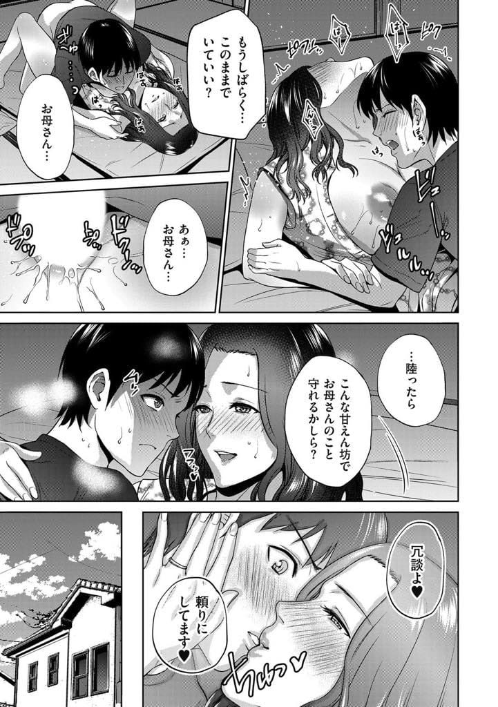 【エロ漫画】近所の男とSEXしていた巨乳母！息子に覗かれた夜に詰め寄られる！手マンでマンコ掻き回し！マンコ挿入中出しSEX！【夏のおやつ】