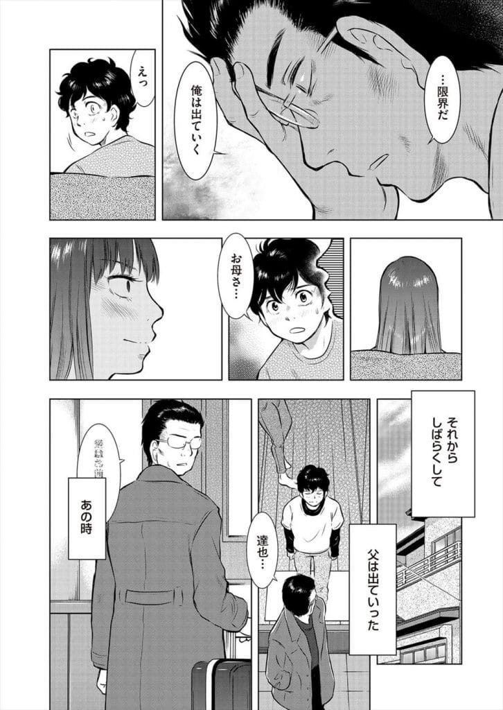 【全2話エロ漫画・後編】夫が出ていき息子と暮らす巨乳母！息子のことが好き過ぎる母！彼女を家に連れ帰ると激怒し追い帰した！その夜息子のチンポをフェラチオして騎乗位挿入童貞奪い腰振りマンコ中出し！母乳が出始めると息子に吸わせてSEX！連日SEXしまくりマンコに中出ししまくる！【うらまっく】