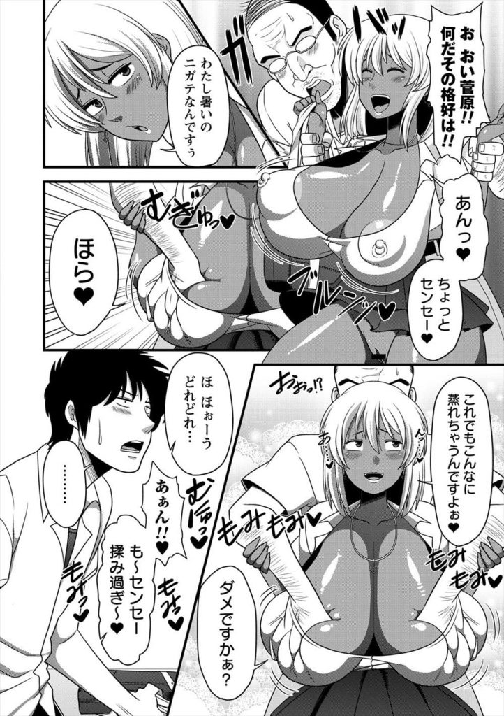 【エロ漫画】清楚だった幼馴染の爆乳JK！二学期が始まると黒ギャルビッチになっていた！授業中に幼馴染の男にノーパンマンコ見せオナニー潮噴き！放課後に男の家に行く！爆乳揉み舐め手マン責め！巨根チンポ挿入中出し！連日SEXしまくり中出し三昧！【雨存】