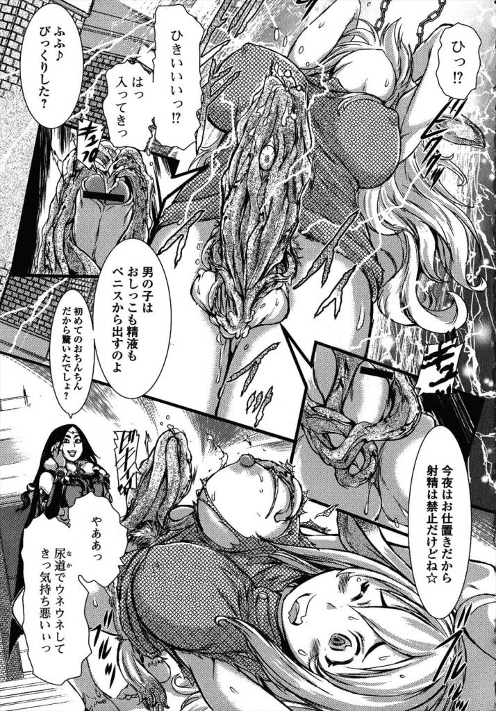 【エロ漫画】森で迷って魔女の館に来てしまった巨乳女性！魔法でフタナリにされ拘束！触手でちんぽやマンコ弄り責め寸止め調教！マンコクンニ奉仕！騎乗位挿入腰振り責め！激しく責められ膣内射精！【石野鐘音】