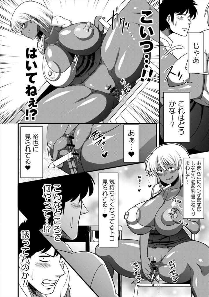 【エロ漫画】清楚だった幼馴染の爆乳JK！二学期が始まると黒ギャルビッチになっていた！授業中に幼馴染の男にノーパンマンコ見せオナニー潮噴き！放課後に男の家に行く！爆乳揉み舐め手マン責め！巨根チンポ挿入中出し！連日SEXしまくり中出し三昧！【雨存】