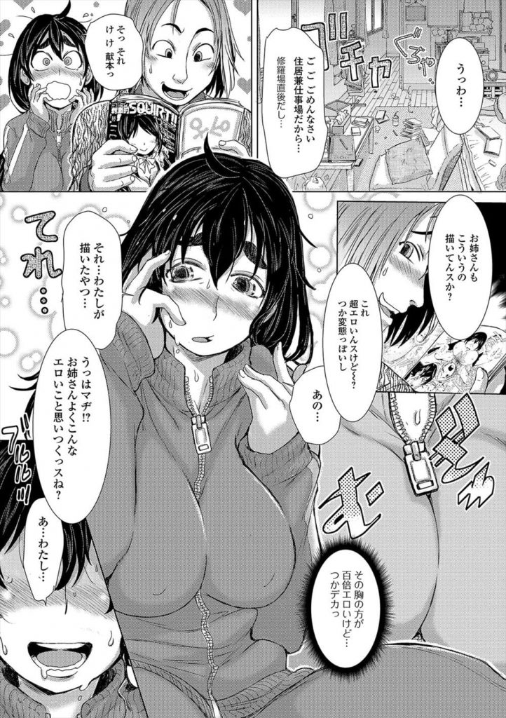 【エロ漫画】徹夜明けの巨乳エロ漫画家！風呂も入らず仕事完了！コンビニ行こうとすると同じアパートに住む男にすれ違いに声掛けられる！体臭嗅がれ巨乳揉まれて脇嗅ぎ！部屋に男連れ込み手マン責め！我慢出来ずチンポフェラチオ口内射精！マンコ拡げておねだり！マンコ挿入激しく腰振り膣内射精！【石野鐘音】