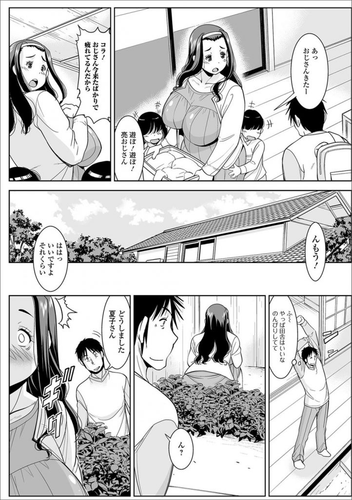 【エロ漫画】帰省した義弟を出迎える爆乳義姉！トイレが混んでて庭でオシッコしていた義姉！義弟に見られてしまう！深夜に義弟に逆夜這いフェラチオ！騎乗位挿入中出し！授乳手コキ勃起復活！アナル挿入中出し！正常位挿入腰振りマンコ奥に中出し！【ムラさん】