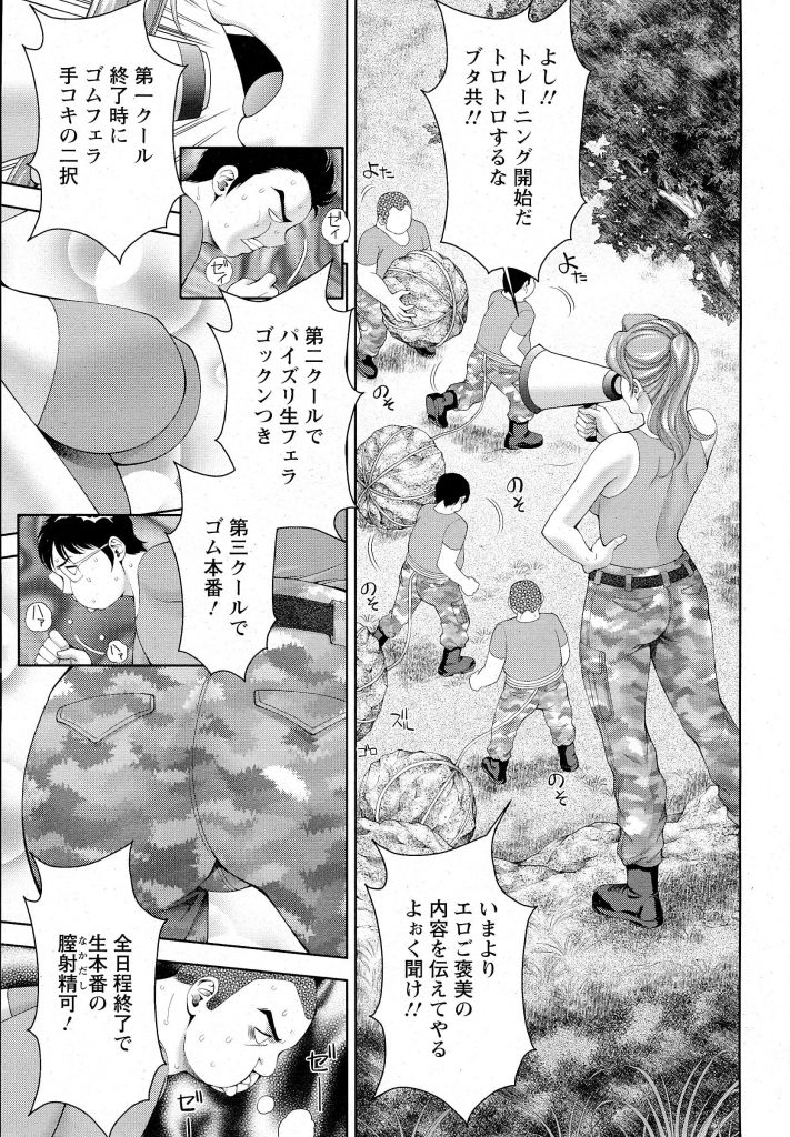 【エロ漫画】断食合宿で隊長をする巨乳女性！厳しい試練とエロいご褒美を用意した！脱落者0人で隊長囲みフェラチオしまくり手コキでぶっかけ口内射精！童貞チンポ騎乗位挿入中出し！乱交中出しぶっかけ射精！【朝倉満】