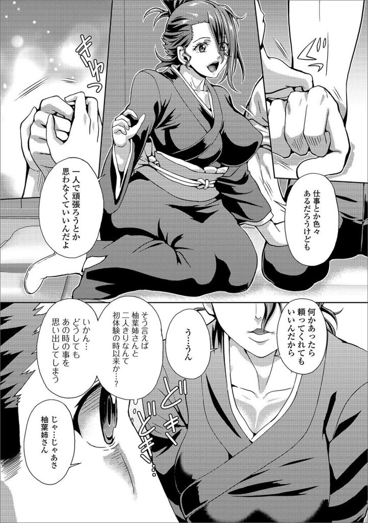 【エロ漫画】葬儀に来てくれた従姉の巨乳人妻！2人きりになると従姉に迫り巨乳揉み責める！乳首に吸いつき舐め！手マン掻き回し！勃起チンポマンコ挿入！激しく腰振り責めまくる！背面騎乗位でマンコ奥に中出し！【武蔵ダイチ】