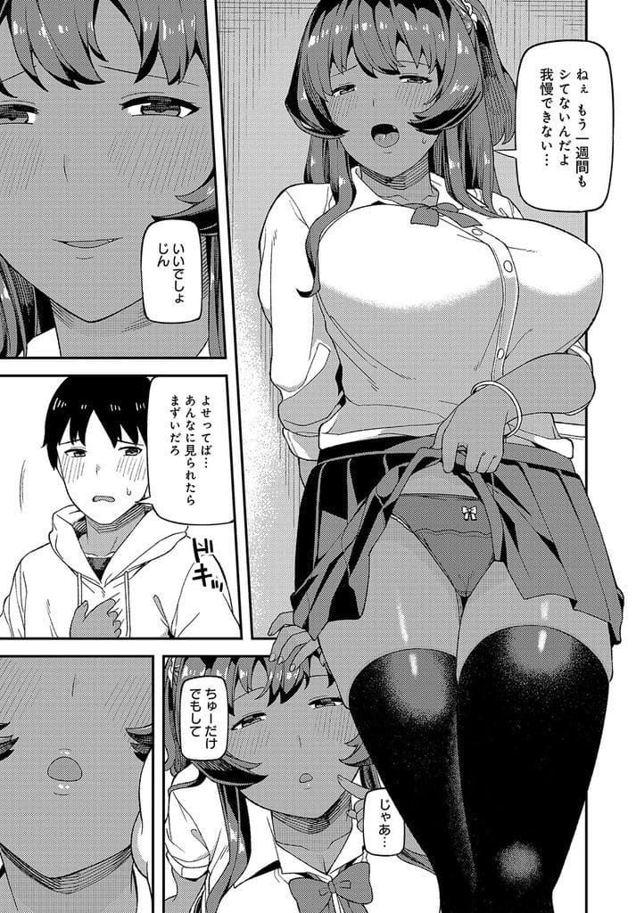 【エロ漫画】大学の男友達を夕飯に招待！巨乳姉妹が出迎える！夕食準備にもどったJD！妹JKと玄関でこっそりイチャイチャ！炬燵で鍋囲みながら手コキするJK！堪らず射精精子舐めるJk！酔い潰れた姉JD！JKの部屋でベロチュー乳首舐め揉み手マン！マングリ返しクンニ責め！勃起チンポ挿入朝まで何度もマンコ突き責め膣内射精！【廃狼】