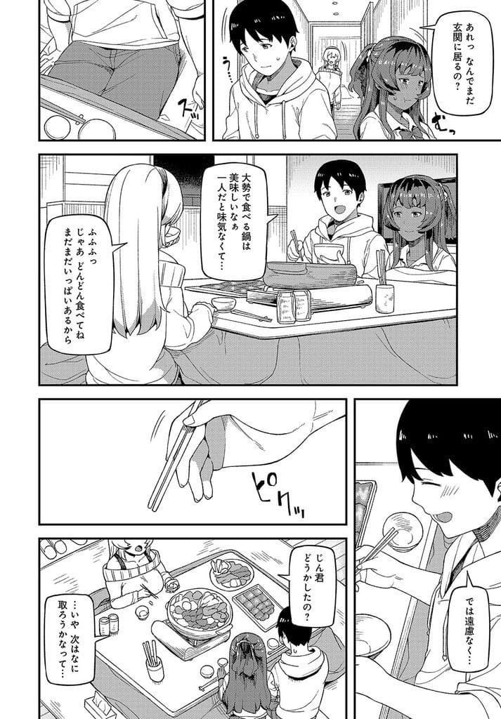 【エロ漫画】大学の男友達を夕飯に招待！巨乳姉妹が出迎える！夕食準備にもどったJD！妹JKと玄関でこっそりイチャイチャ！炬燵で鍋囲みながら手コキするJK！堪らず射精精子舐めるJk！酔い潰れた姉JD！JKの部屋でベロチュー乳首舐め揉み手マン！マングリ返しクンニ責め！勃起チンポ挿入朝まで何度もマンコ突き責め膣内射精！【廃狼】