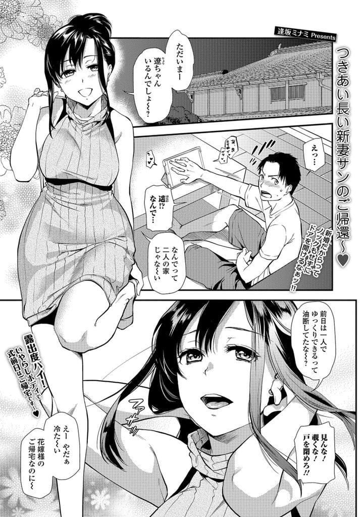 【エロ漫画】式前日に弟の部屋に来た巨乳な姉！SEXしようと誘ってきた！チンポ弄り誘惑！あっさり引き下がる姉抱き抱える！マンコクンニ責めしながら手マン掻き回し！ゴム装着し騎乗位挿入腰振りゴム射！バック挿入で腰打ちつけ！正常位になり生ハメに気づきヨガリ感じる！マンコ奥まで突き責められ逝かされ膣内射精！【逢坂ミナミ】