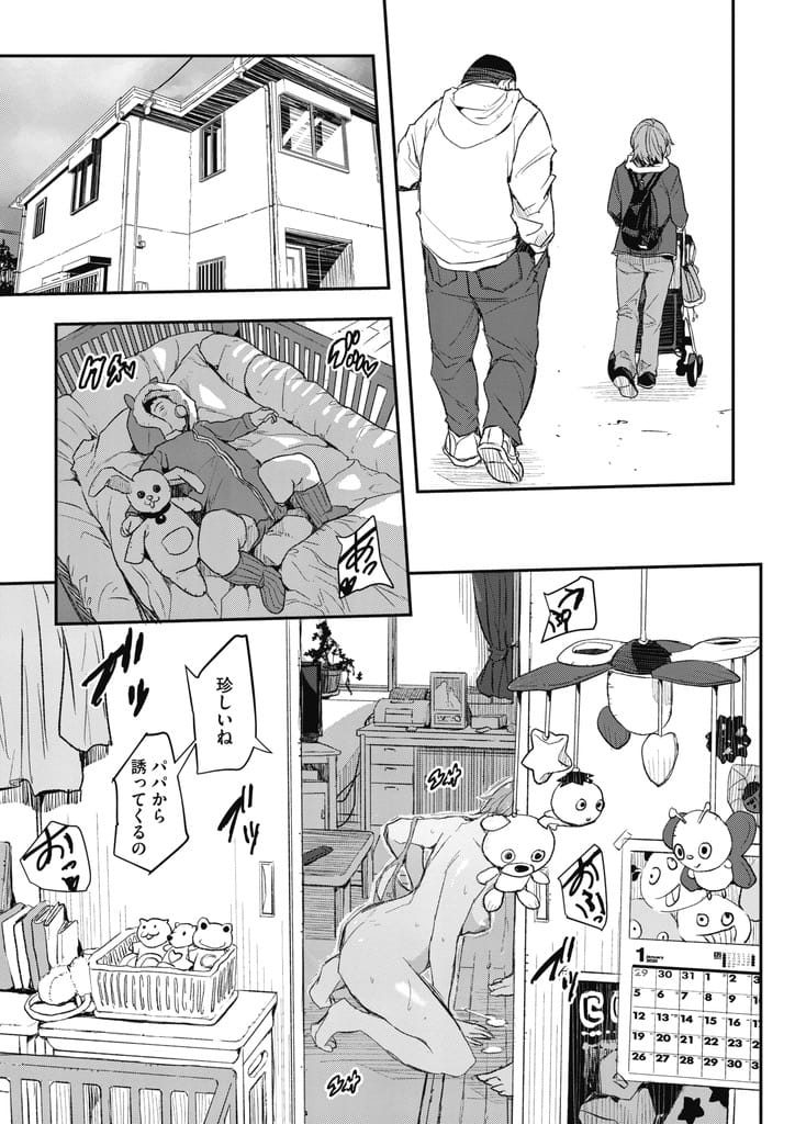 【エロ漫画】兄夫婦の家に居候する男！いつも義姉に邪険に扱われていた！スマホにアプリが届き公園で人妻撮影！個人情報が出て来て書き換え！15分だけ夫になり代わりフェラチオ口内射精！マンコ挿入腰振り！アプリ使いこなし人妻を犯しまくる！義姉の情報書き換えマンコ挿入！激しく突き責め逝かせ中出し！兄に現場を見られるが！？【あいの智絵】