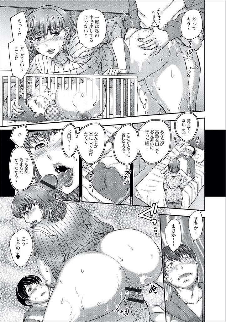 【エロ漫画】優しく受け止めてくれる女神のごとき美熟女の母乳臭溢れる爆乳人妻！授乳中に欲情した甥っ子が我慢できなくなり勃起してしまい生挿入中出しセックス！【飛龍乱】