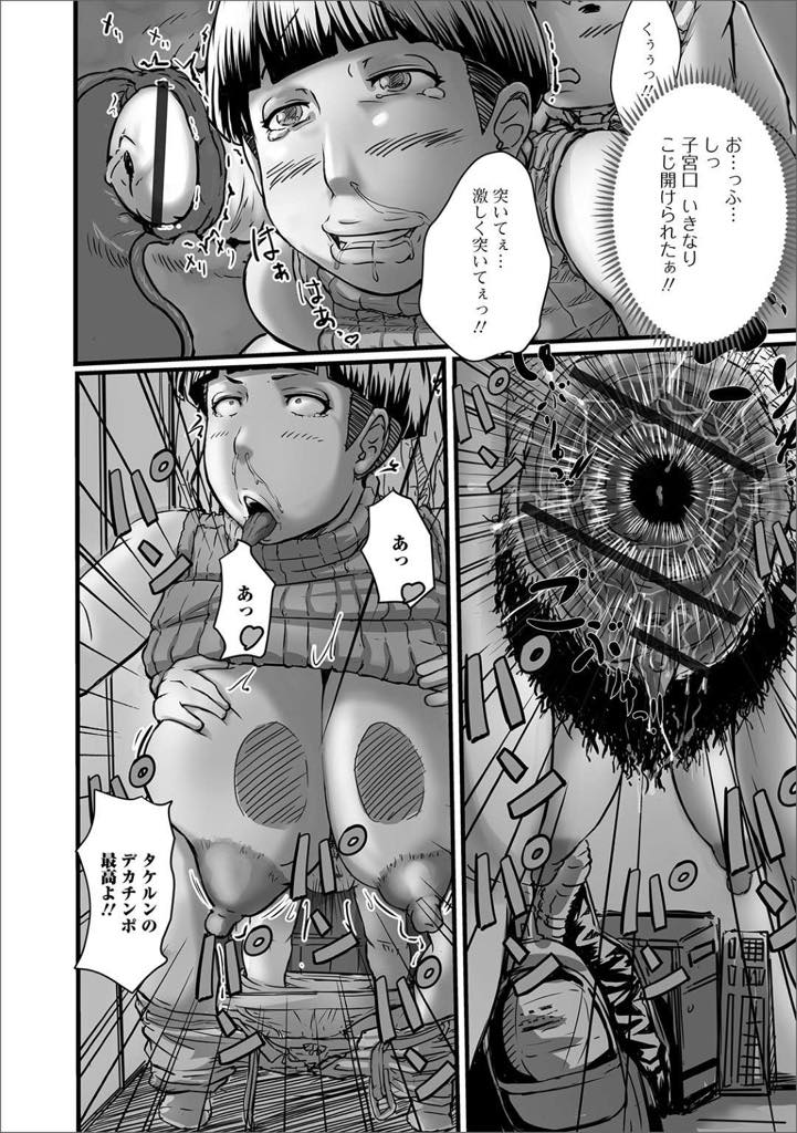 【エロ漫画】息子の親友が失恋して慰めるつもりが欲情される爆乳人妻！母乳が出るからと吸わせたら意外なチンポのデカさに最後まで責任を取ろうと息子がいる部屋の押し入れで止まらなくなるアヘイキ発情生中出しセックス！【八手美以菜】