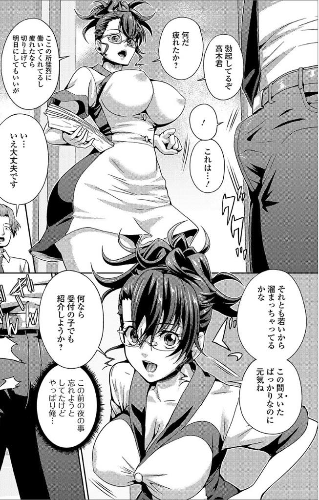 【エロ漫画】いつも厳しい高飛び上司だが部下とのセックスが忘れられない巨乳人妻上司！会社で部下から襲われてもまんざらもなくマンコは濡れ潮吹き、そのまま立ち生バック！激しいチンポに快楽浮気セックス！【武蔵ダイチ】