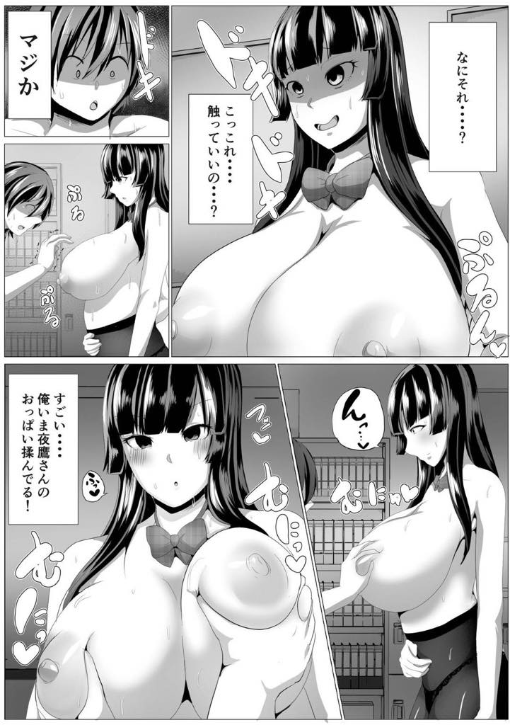 【エロ漫画】いつも無表情でコミュ障だけど身体は敏感でエッチな爆乳JK！コミュ障が爆発して隠されていた性欲も爆発してしまい生挿入中出しセックス！【アキカン】