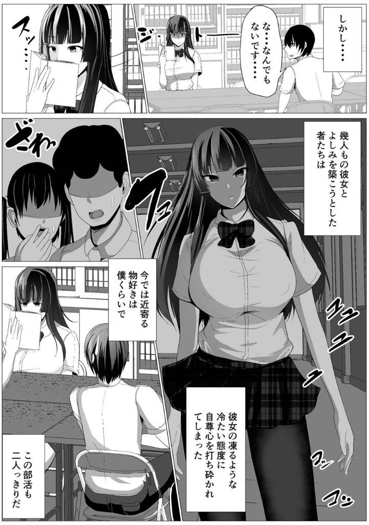 【エロ漫画】いつも無表情でコミュ障だけど身体は敏感でエッチな爆乳JK！コミュ障が爆発して隠されていた性欲も爆発してしまい生挿入中出しセックス！【アキカン】