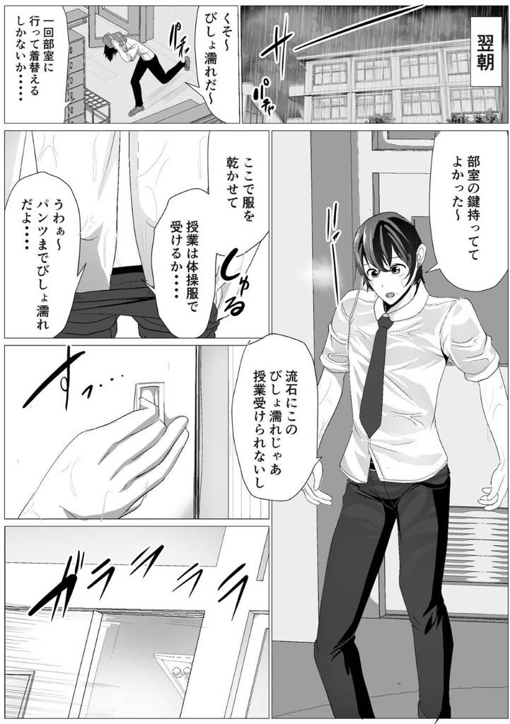 【エロ漫画】いつも無表情でコミュ障だけど身体は敏感でエッチな爆乳JK！コミュ障が爆発して隠されていた性欲も爆発してしまい生挿入中出しセックス！【アキカン】