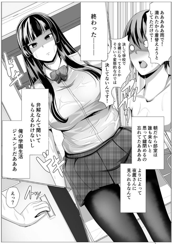 【エロ漫画】いつも無表情でコミュ障だけど身体は敏感でエッチな爆乳JK！コミュ障が爆発して隠されていた性欲も爆発してしまい生挿入中出しセックス！【アキカン】