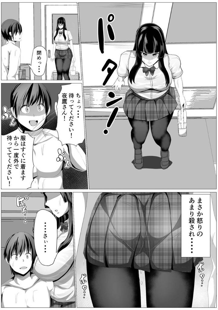 【エロ漫画】いつも無表情でコミュ障だけど身体は敏感でエッチな爆乳JK！コミュ障が爆発して隠されていた性欲も爆発してしまい生挿入中出しセックス！【アキカン】