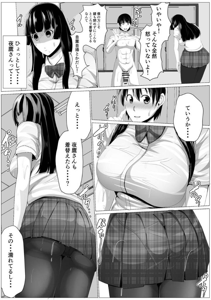 【エロ漫画】いつも無表情でコミュ障だけど身体は敏感でエッチな爆乳JK！コミュ障が爆発して隠されていた性欲も爆発してしまい生挿入中出しセックス！【アキカン】