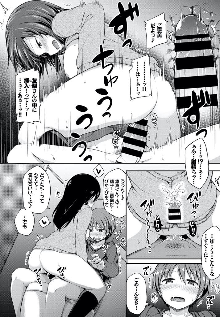 【エロ漫画】友達の弟に女の子のお勉強を教える巨乳JK！トイレに誘いこみ手コキでシコシコ！フェラチオで射精する前に生マンコに挿入して中出しセックス！【ロックハート】