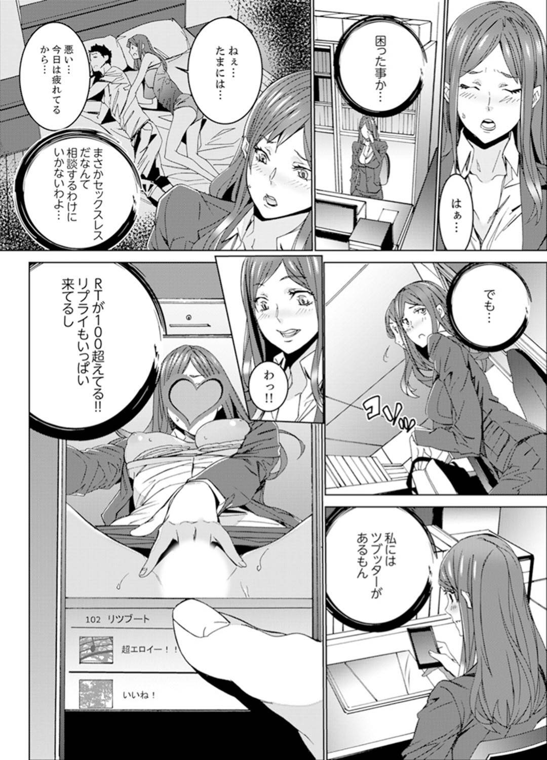 【長編・エロ漫画】生徒と教頭に強引に寝取られる巨乳人妻女教師…セックスレスを満たすためSNSで自分のオナニーをつぶやき生徒にバレて犯され、さらに教頭に生徒との関係がバレて2人とヤリまくり中出しセックス！