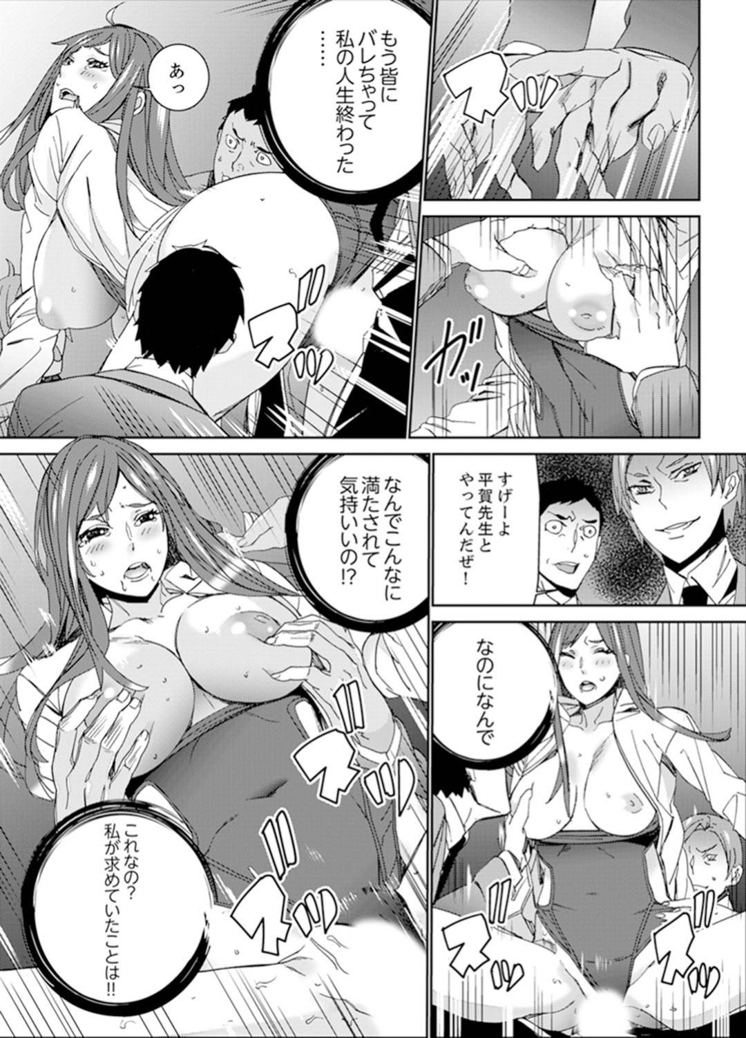 【長編・エロ漫画】生徒と教頭に強引に寝取られる巨乳人妻女教師…セックスレスを満たすためSNSで自分のオナニーをつぶやき生徒にバレて犯され、さらに教頭に生徒との関係がバレて2人とヤリまくり中出しセックス！