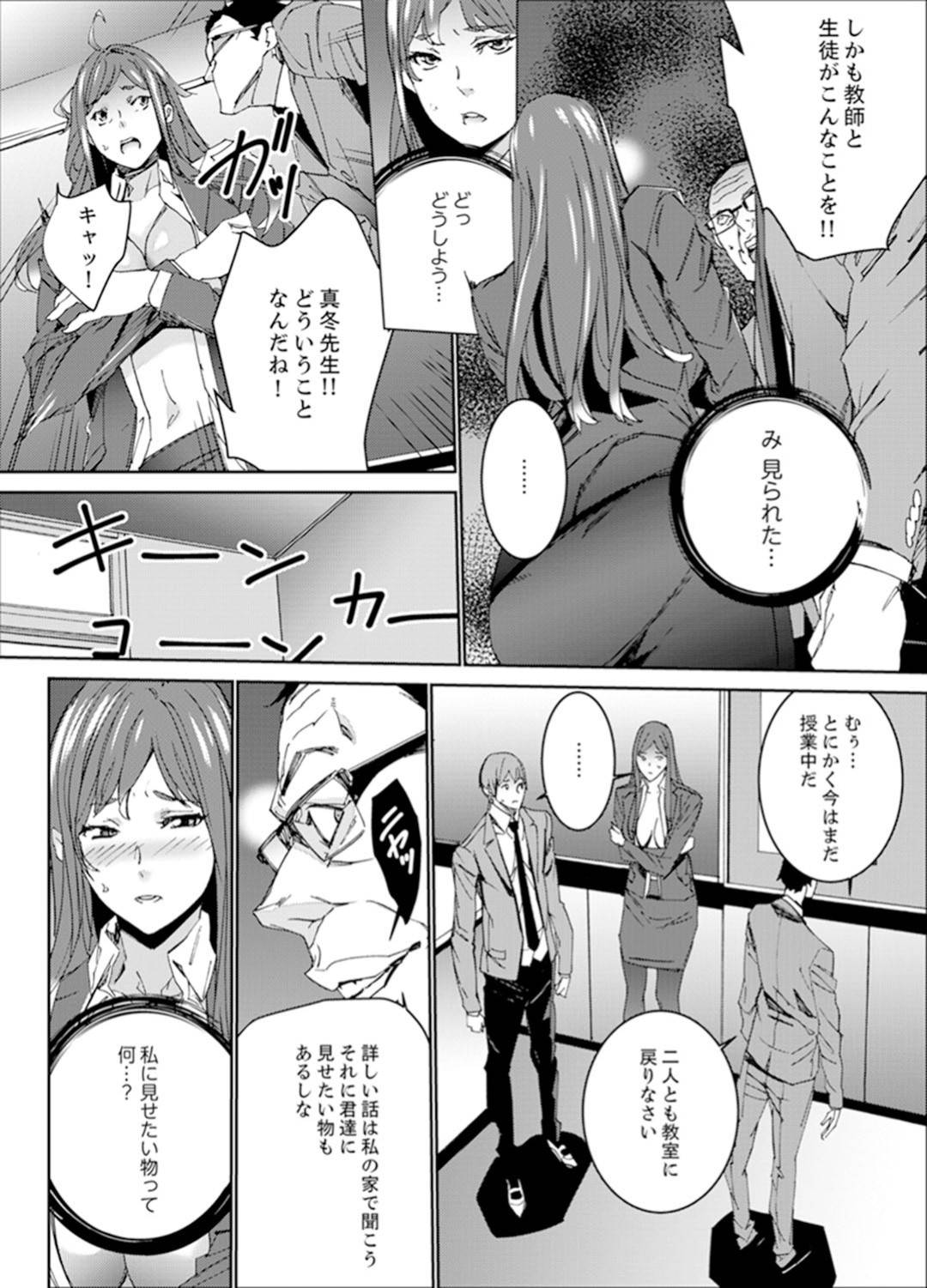 【長編・エロ漫画】生徒と教頭に強引に寝取られる巨乳人妻女教師…セックスレスを満たすためSNSで自分のオナニーをつぶやき生徒にバレて犯され、さらに教頭に生徒との関係がバレて2人とヤリまくり中出しセックス！