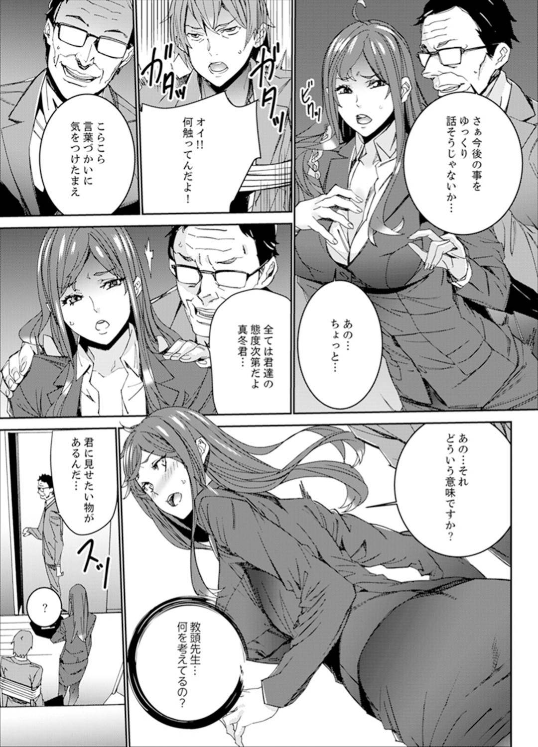 【長編・エロ漫画】生徒と教頭に強引に寝取られる巨乳人妻女教師…セックスレスを満たすためSNSで自分のオナニーをつぶやき生徒にバレて犯され、さらに教頭に生徒との関係がバレて2人とヤリまくり中出しセックス！