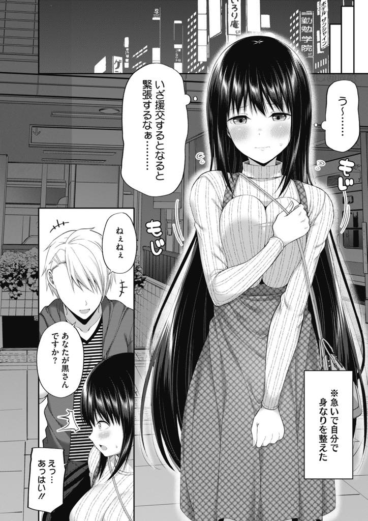 【エロ漫画】神社にお参りして寝て起きたらクラスメートの巨乳JKに変身していた！せっかく女の子になったからオナニーして、もっと気持ちよくなるために援交でイキまくりの中出しセックス！【ねくたー】