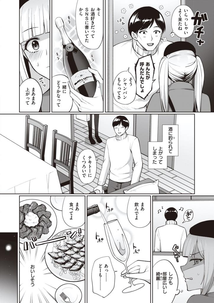 【エロ漫画】屋上でタバコを吸っているところを盗撮されてイメージを壊されないようにご奉仕する爆乳メイド！自分のイメージ守るためになんでもするメイドさんに可愛くおねだりされて、中出しいちゃラブセックス！【宮本りず】