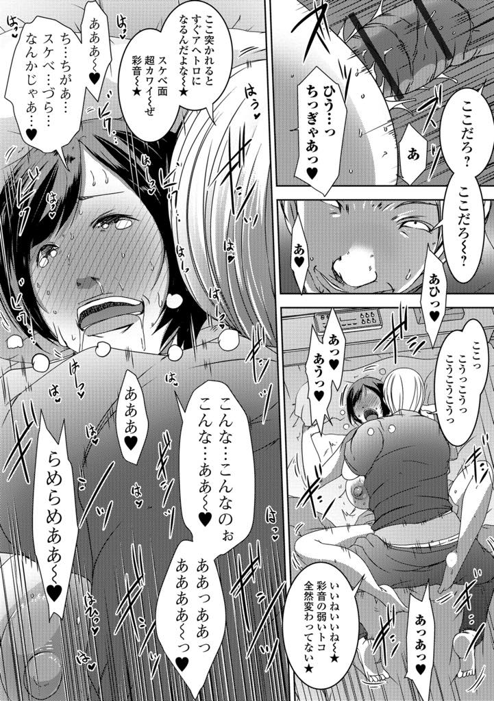 【エロ漫画】元彼に会いに行ったらチャラ男になっていて無理やりホテルに連れてかれた巨乳人妻！彼のテクニックと激しいチンポにハマりアヘ顔！【ポルノスタディオ】