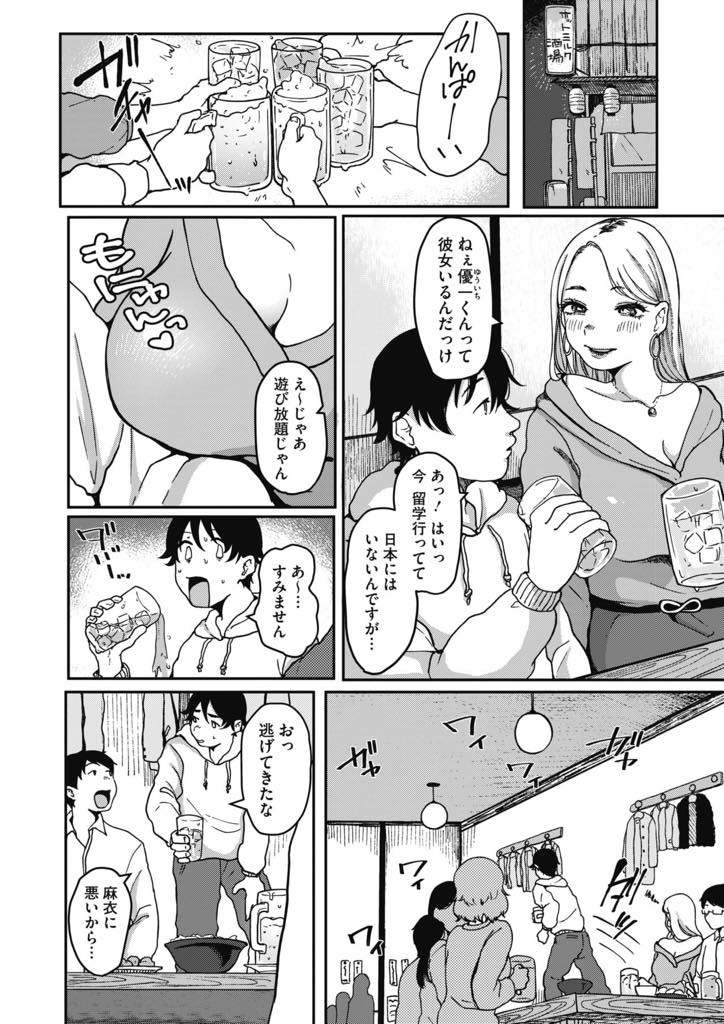 【エロ漫画】社長令嬢の彼女にチンポに貞操器具を着けられセックスとオナニーを1年我慢した結果www【梅久】