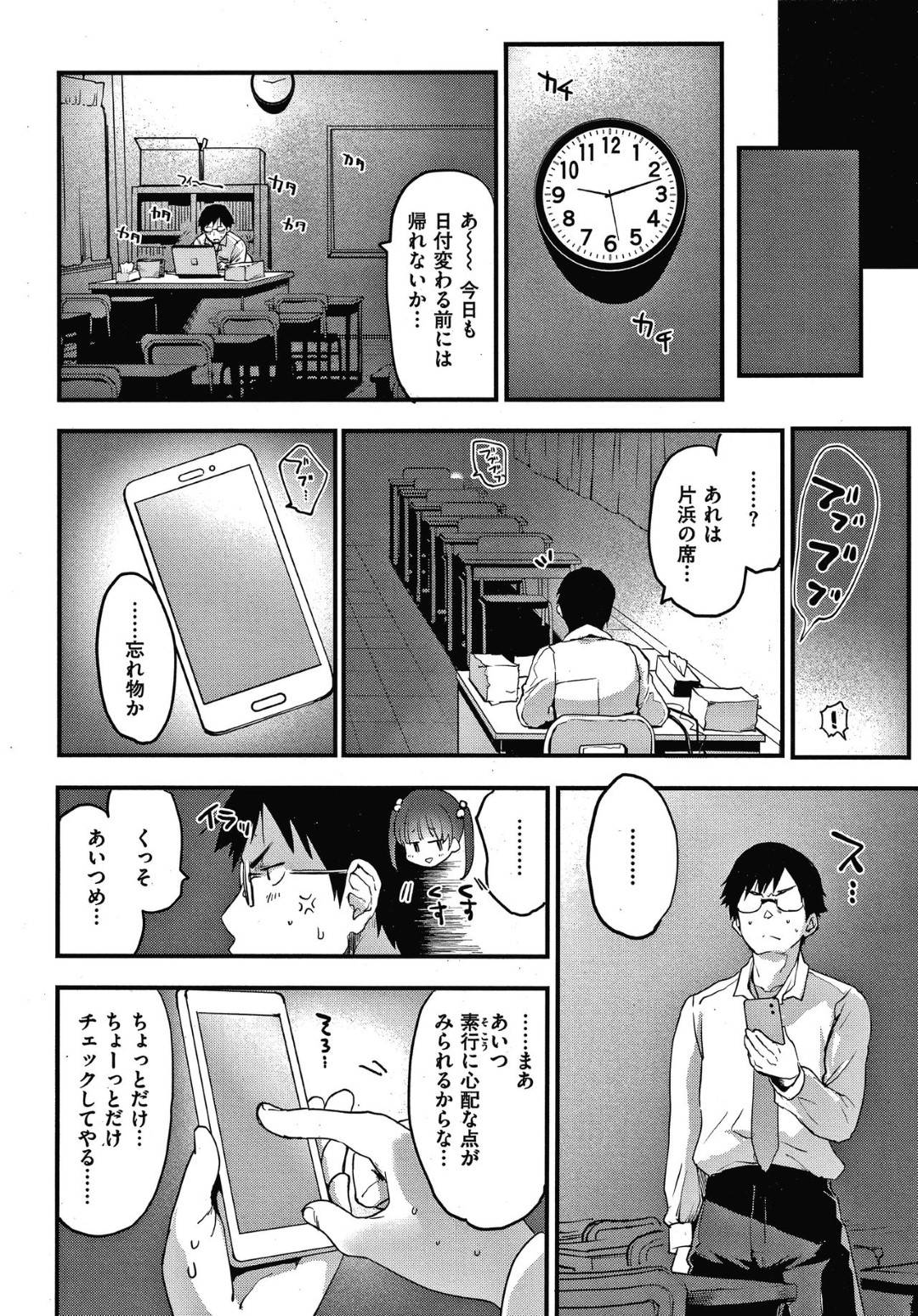 【エロ漫画】処女を捨てたいJCが担任の男教師に目をつけた！わざと忘れたスマホを取りに教室へ行くと担任が勝手にJCのエッチな写真を見て勃起していた！JCの挑発にキレた担任はJCの処女膜をぶち破る！【もず】