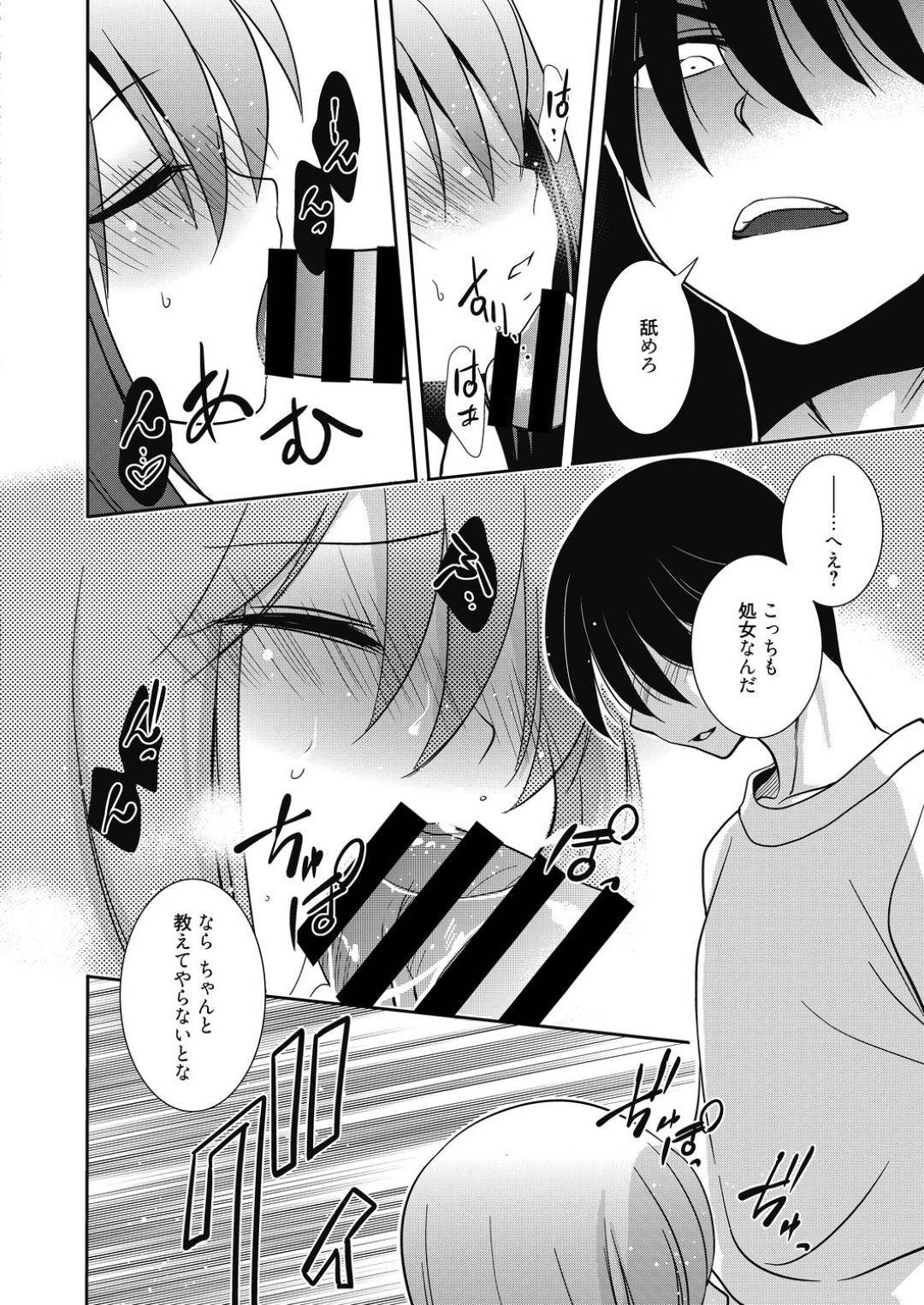 【エロ漫画】生徒の前でバイブを入れて悦ぶ教師…そのままアヘ顔で絶頂し、生徒のチンポとおねだり！ドM処女教師×ドSツンデレ生徒の濃厚孕ませセックスが止まらない！【叶竜児】