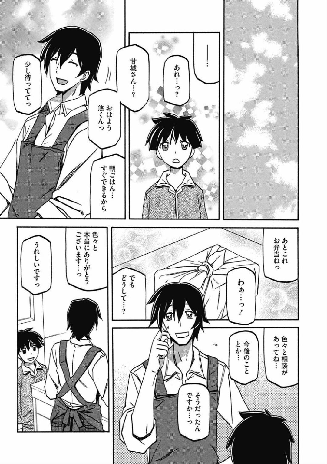 【エロ漫画】酔っぱらって後輩に介抱してもらい勢いで告白する巨乳シングルマザー…発情したチンポをブッこまれ久しぶりのセックスに快楽を感じ、息子に声をかけられ話しながらドア越しで立ちバックする。ドアを閉めたあとは激しく中出しいちゃラブセックス！【山文京伝】