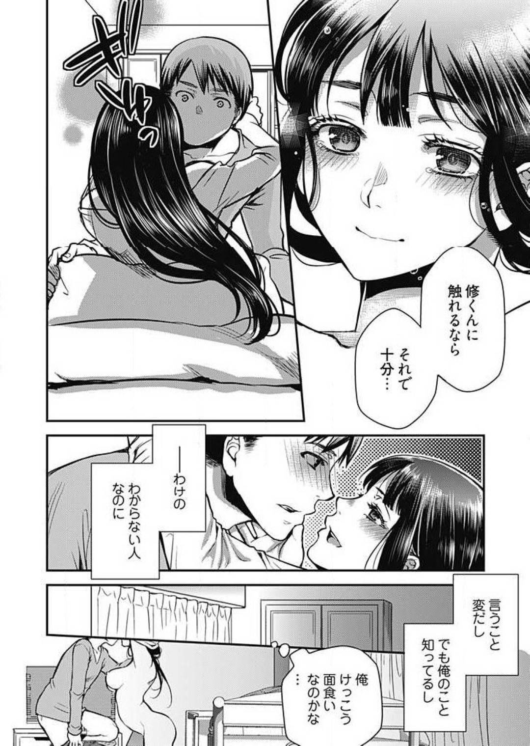 【エロ漫画】しがない童貞サラリーマンの部屋に超絶好みの女性が尋ねてきて「私はあなたの未来のお嫁さんです」！？しぶしぶ家に入れた後に子作りを提案されていちゃいちゃセックス！【カミタニ】