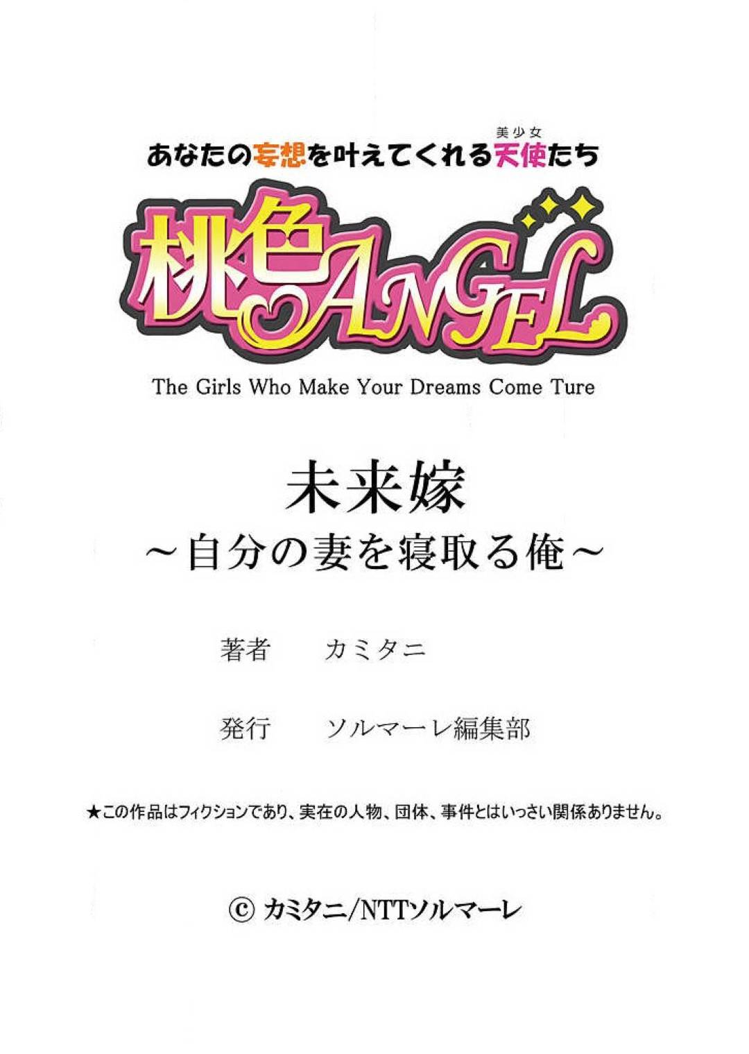 【エロ漫画】しがない童貞サラリーマンの部屋に超絶好みの女性が尋ねてきて「私はあなたの未来のお嫁さんです」！？しぶしぶ家に入れた後に子作りを提案されていちゃいちゃセックス！【カミタニ】