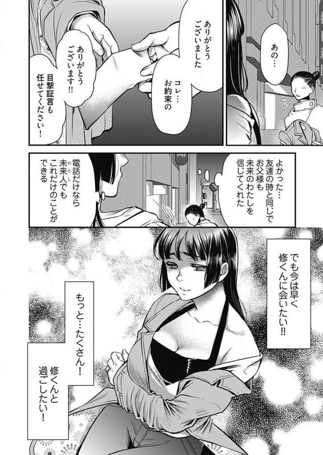 【エロ漫画】突然の異動に戸惑いつつ仕事をしていると会社で評判の美人が差し入れに来てくれた…未来の嫁がいるにも関わらず誘惑に負けて嫁を思い出しながら中出しセックス！しかし策略だったことに気付いていた嫁が制裁を行う！【カミタニ】