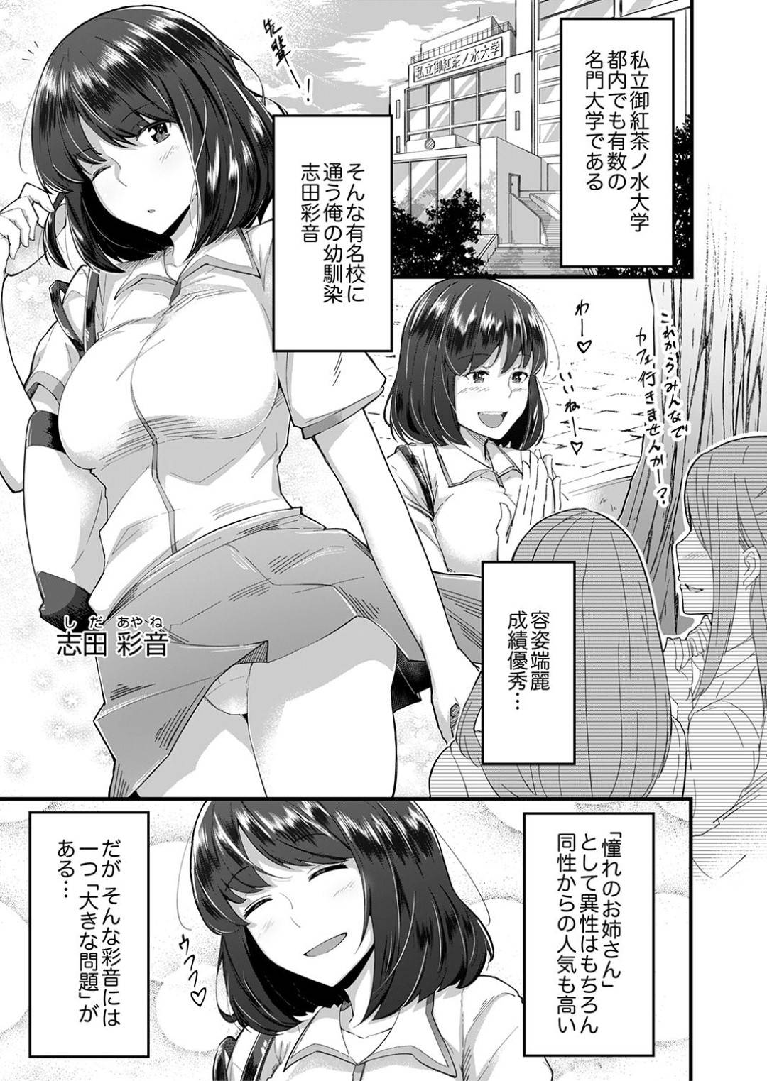 エロ 漫画 強気