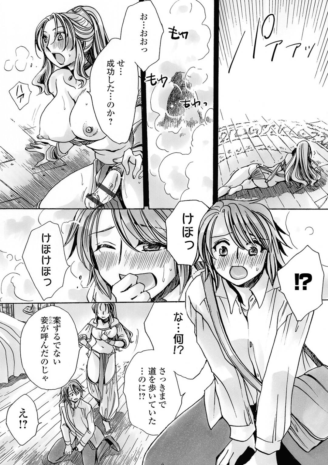 【エロ漫画】200年幽閉されているフタナリ巨乳魔女…召喚魔法で登場したのはショタだった！ここにいたいと言うショタに女体化の薬を与えて中出しセックスを愉しむ！薬の効果が切れて男の体に戻ると童貞を捨てたいショタが今度はフタナリ魔女のマンコに中出し！【天月るり】