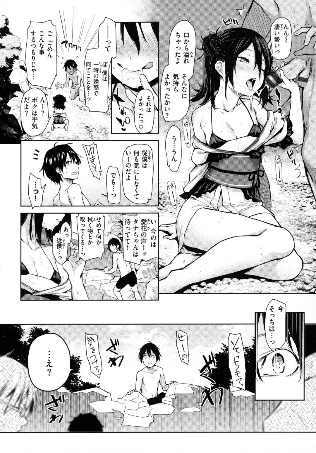 【エロ漫画】川辺に薄着で座っている幼女の姿をした死神…溺れた男を助け勃起したチンポまで収めてくれる死神は臨死体験している人の精を貰い黄泉へ導いていた！爆乳美女にも姿を変えられる死神に射精が止まらない！【みちきんぐ】